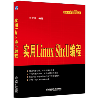 (sh)Linux Shell