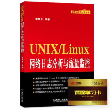 UNIX/LinuxW(wng)j(lu)־cO(jin) 