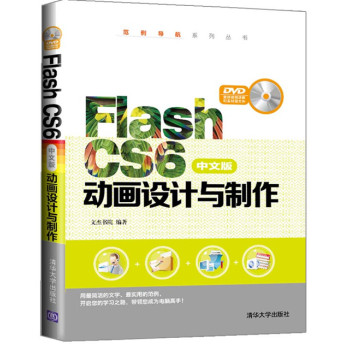 Flash CS6İ(dng)(hu)O(sh)Ӌ(j)c