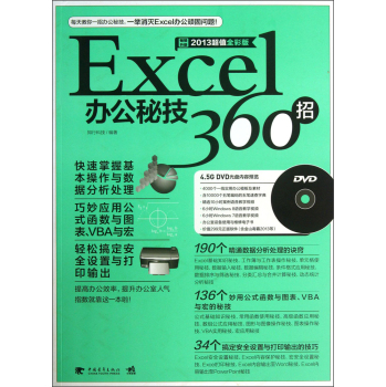 Excelkؼ360УN(j)2013ֵȫʰ棩