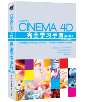 Cinema 4DȫW(xu)(x)փ(c)