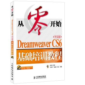 _ʼ Dreamweaver CS6İA(ch)Ӗ(xn)̳