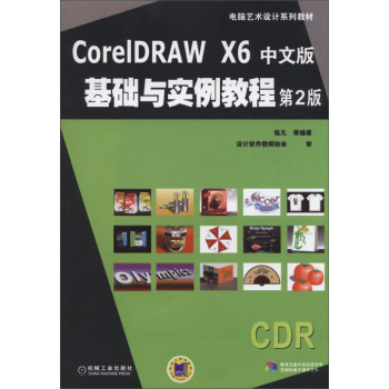 CorelDRAW X6İA(ch)c̳ 2                                                    