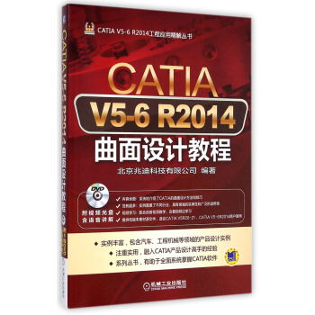 CATIA V5-6 R2014OӋ̳                                                              