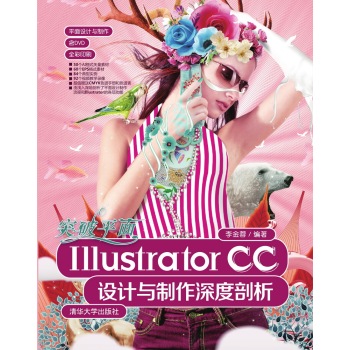 ͻƽIllustrator CCO(sh)Ӌ(j)c