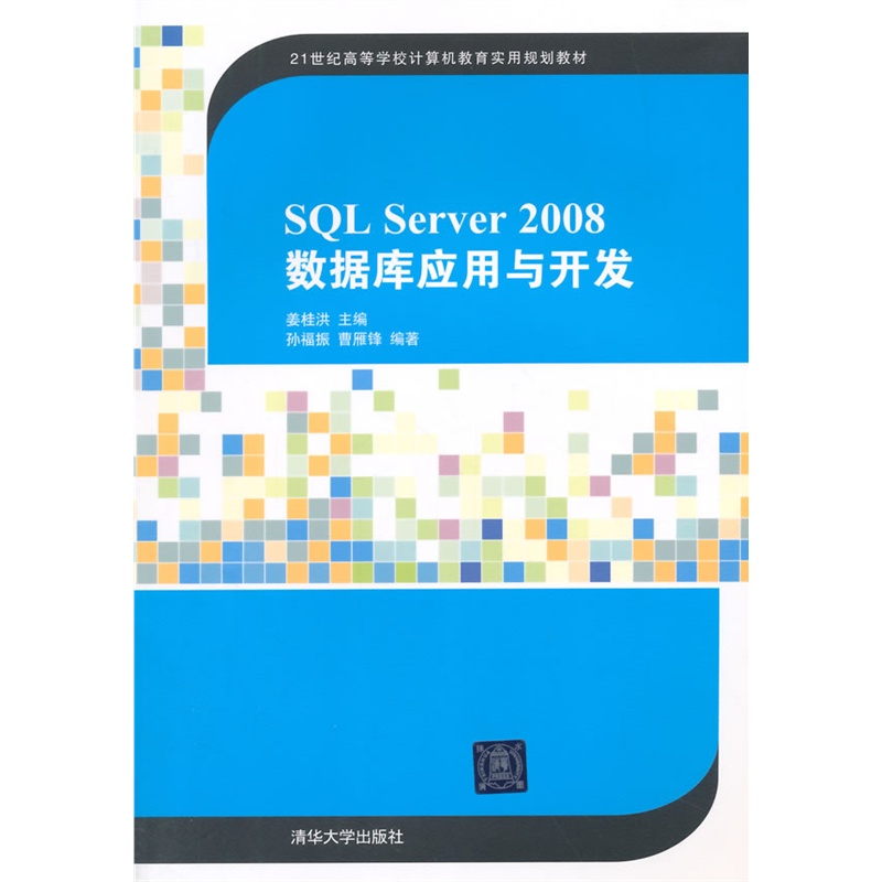 SQL Server 2008(sh)(j)쑪c_l(f)