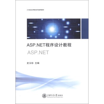 ASP.NETO(sh)Ӌ̳