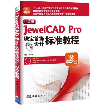 İJewelCAD Pro錚O(sh)Ӌ(bio)(zhn)̳