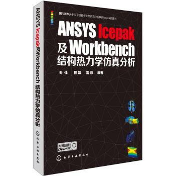 ANSYS IcepakWorkbenchY(ji)(gu)W(xu)