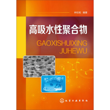 ����ˮ�Ծۺ���