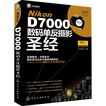 Nikon D7000��(sh��)�a�η��zӰʥ��(j��ng)