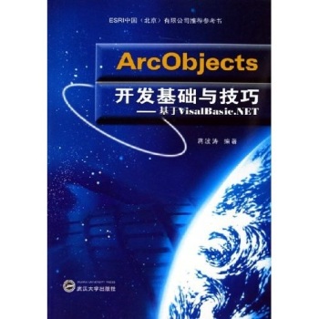 ArcObjects_l(f)AcɡVisalBazic.NET