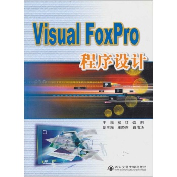 Visual FoxProO(sh)Ӌ