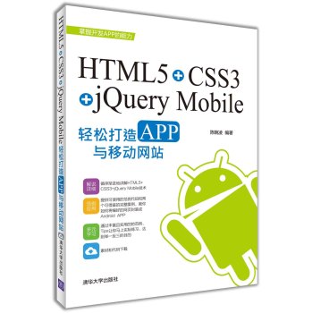 HTML5+CSS3+jQuery Mobilepɘ(gu)APPcƄ(dng)W(wng)վ