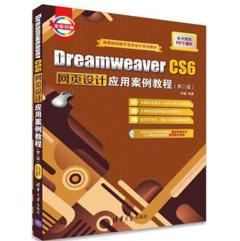 Dreamweaver CS6W(wng)O(sh)Ӌ(yng)ð̳