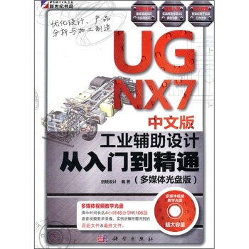 UG NX7İ湤I(y)oO(sh)ӋTͨ