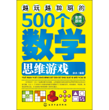 Խ��Խ����500��(g��)��(sh��)�W(xu��)˼�S�Α�