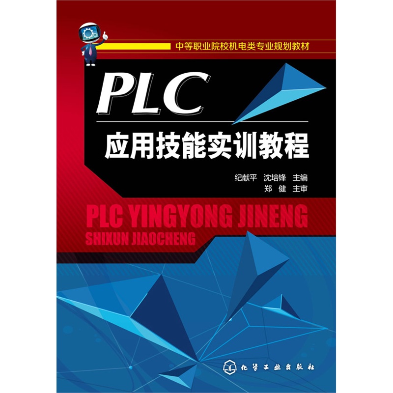 PLC��(y��ng)�ü��܌�Ӗ(x��n)�̳�