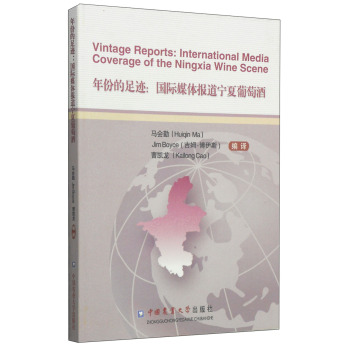 ݵE:(gu)Hýw(bo)Ѿ:international media coverage of the Ningxia wine scene