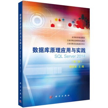 ��(sh��)��(j��)��ԭ�푪(y��ng)���c��(sh��)�`SQL Server2014 