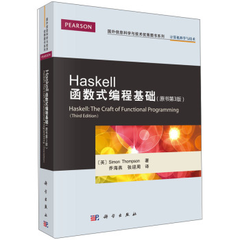Haskell����(sh��)ʽ���̻��A(ch��) 