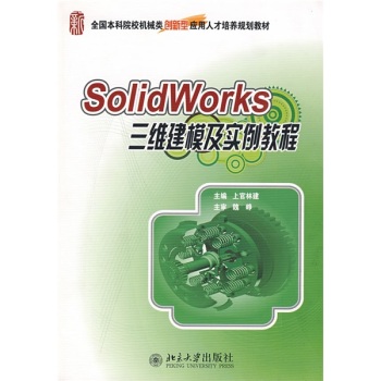 SolidWorksSģ(sh)̳