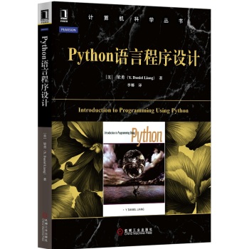 PythonZ(y)ԳO(sh)Ӌ(j)