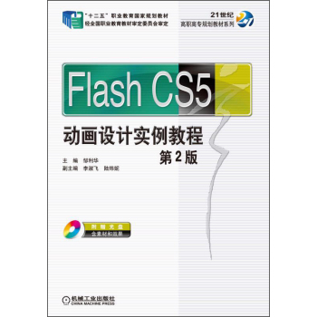 Flash CS5ӮO(sh)Ӌ(j)(sh)̳