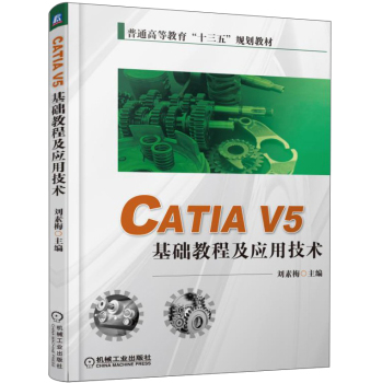 CATIA V5A(ch)̳̼üg(sh)