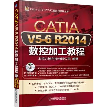 CATIA V5-6 R2014(sh)(j)ӹ̳