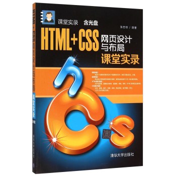 HTML+CSSW(wng)O(sh)ӋcnÌ(sh)