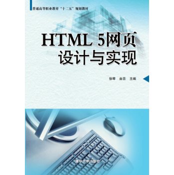 HTML 5W(wng)(y)O(sh)Ӌ(j)c(sh)F(xin)