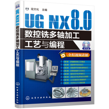 UG NX8.0㊶Sӹˇc