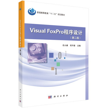 Visual FoxPro�����O(sh��)Ӌ(j��)���ڶ��棩
