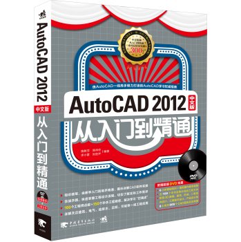 Auto CAD 2012İTͨP