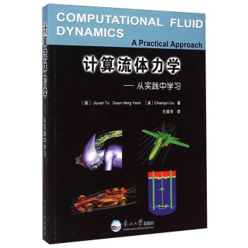 ӋwW(xu)Č`ЌW(xu)(x) [Computational Fluid Dynamics A Practical Approach]