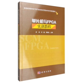 ��Ƭ�C(j��)�cFPGA��Ӗ(x��n)�̳�