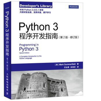 Python 3_l(f)ָϣ2 ӆ棩