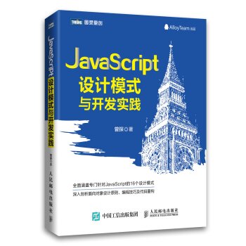 JavaScriptO(sh)Ӌ(j)ģʽc_l(f)(sh)`