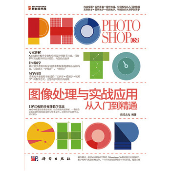 Photoshop CS6�D��̎���c��(sh��)��(zh��n)��(y��ng)�Ï����T(m��n)����ͨ