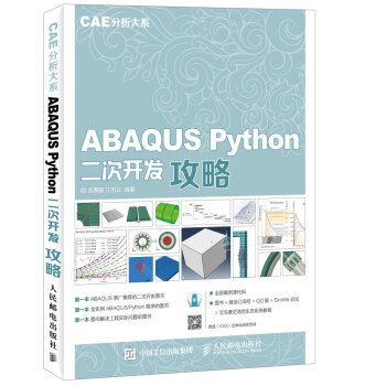 ABAQUS Python_l(f) CAEϵ