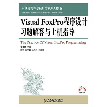 Visual FoxProO(sh)Ӌ(x)}cϙCָ(do)