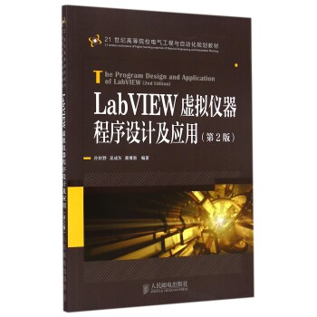 LabVIEW̓MxO(sh)Ӌ(j)(yng)ã2棩