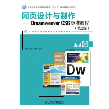 WOӋcDreamweaver CS6˜ʽ̳̣2棩