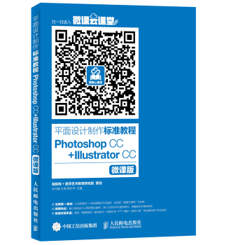 ƽO(sh)Ӌ(bio)(zhn)̳ Photoshop CC + Illustrator CC ΢n