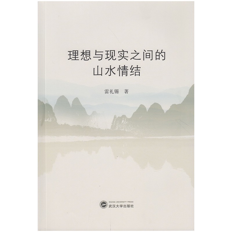 �����c�F(xi��n)��(sh��)֮�g��ɽˮ��Y(ji��)