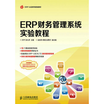 ERPؔչϵy(tng)̳