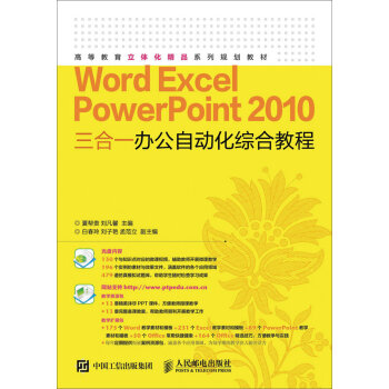 Word Excel PowerPoint 2010 һkԄ(dng)CϽ̳