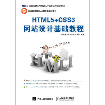 HTML5+CSS3W(wng)վO(sh)ӋA(ch)̳