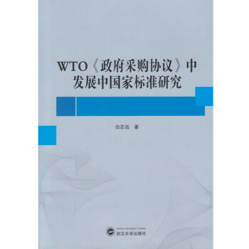 WTOُ(gu)f(xi)hаl(f)չЇ(gu)Ҙ(bio)(zhn)о